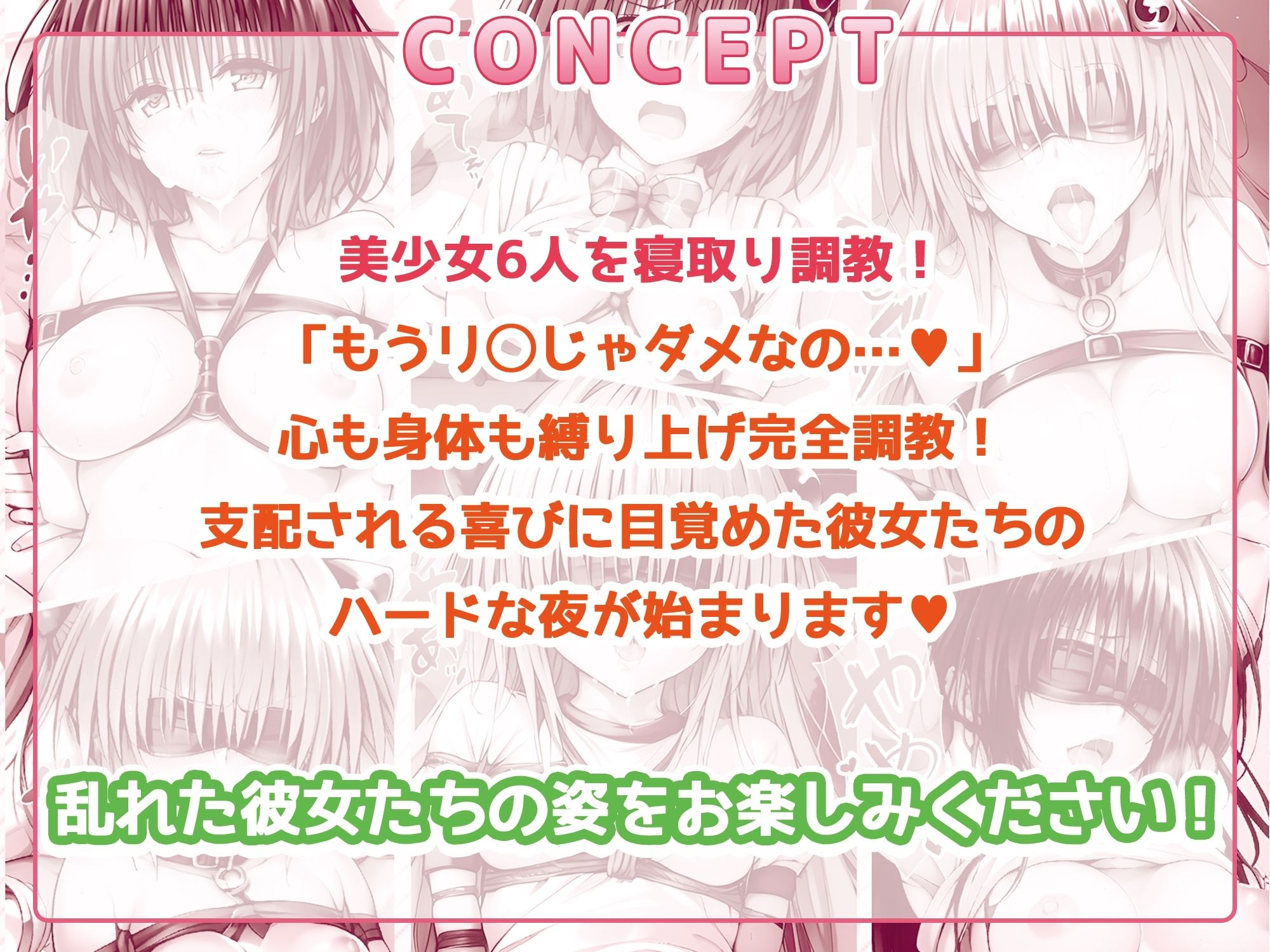 サンプル画像3:【アニメ】ToL〇VEる完全調教で全員寝取り(ふわふわみるく) [d_438874]