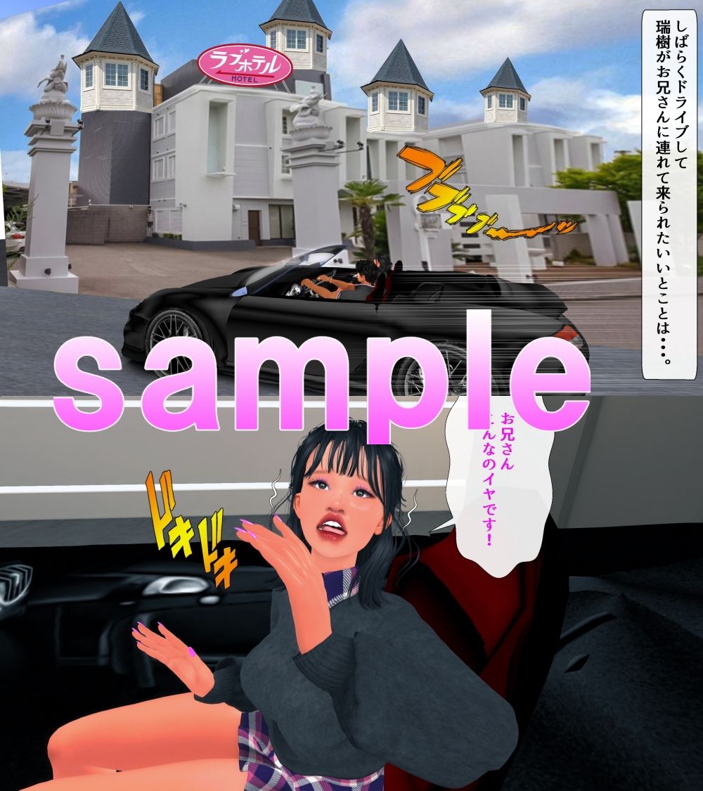 サンプル画像2:可愛い弟の彼女をホテルに連れ込み連続中出しする(ガールズラブボイス) [d_438907]