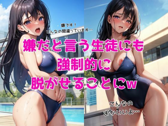 サンプル画像4:校外授業校外でも容赦無くヤリまくりw(KIO) [d_438915]