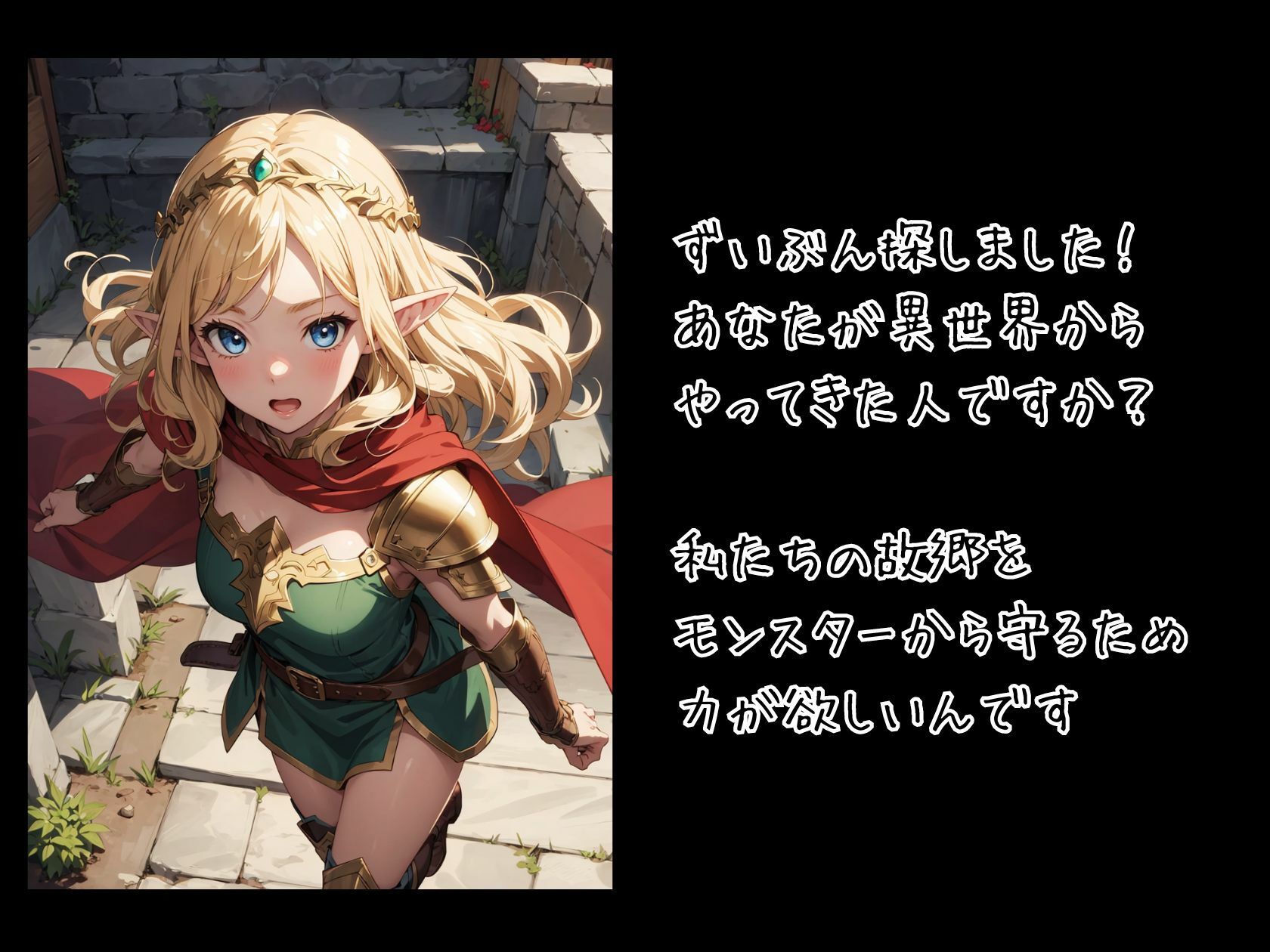 サンプル画像4:ハニートラップ 異世界転生CG集 ＃2(はちみつ本舗) [d_438924]