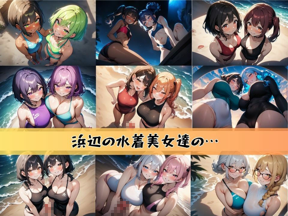 サンプル画像1:シコれる！ダブルフェラ100連発 水着編 ＃1(J Butterfly) [d_438945]