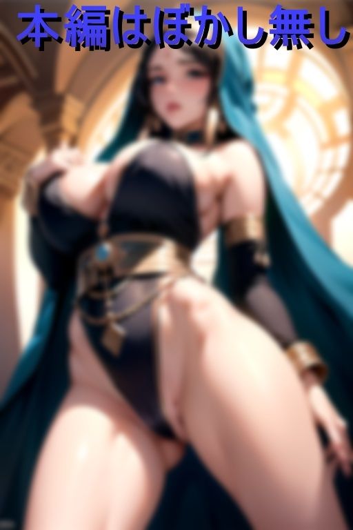 サンプル画像3:えちえち爆乳アラビア美女と乱交孕ませ中出しハーレム(うるばる) [d_438955]