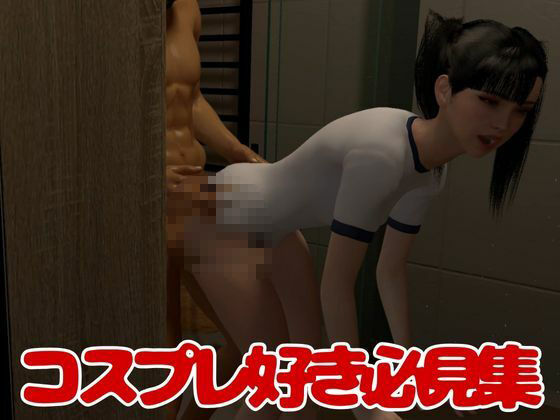 サンプル画像3:【総集編】AV女優マリエのデビュー3本作スク水制服ブルマに体操服と学園生活盛りだくさん【3D動画】(異世界転生) [d_438987]