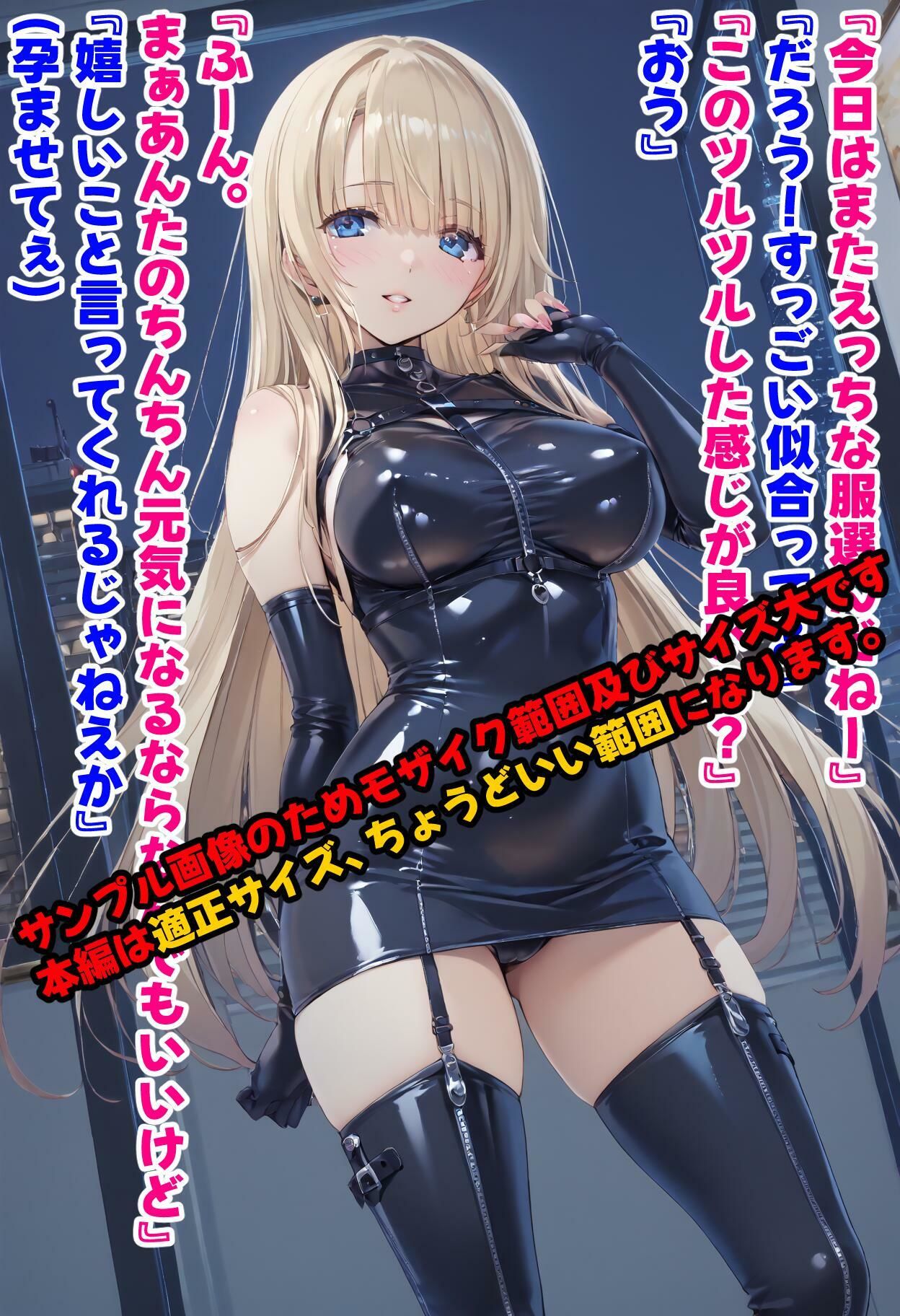 サンプル画像1:結婚式衣装合わせ前日のウラ情事 NTR(主菜館) [d_438991]