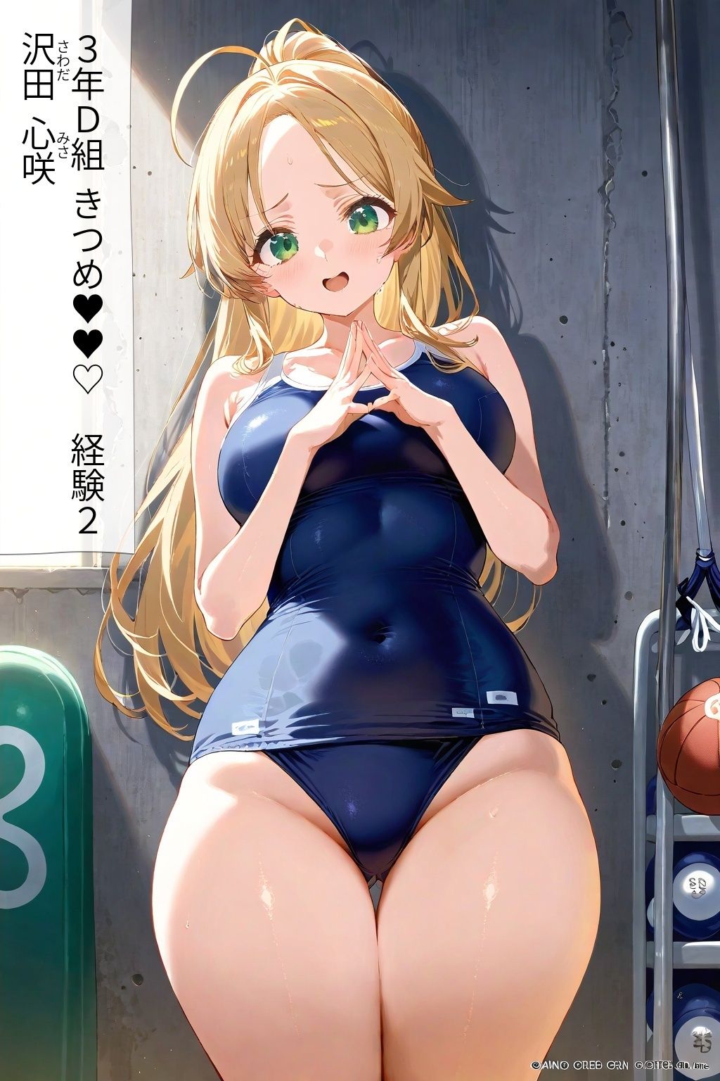 60キャラ 巨乳Ver スク水 即オチ2コマの画像8
