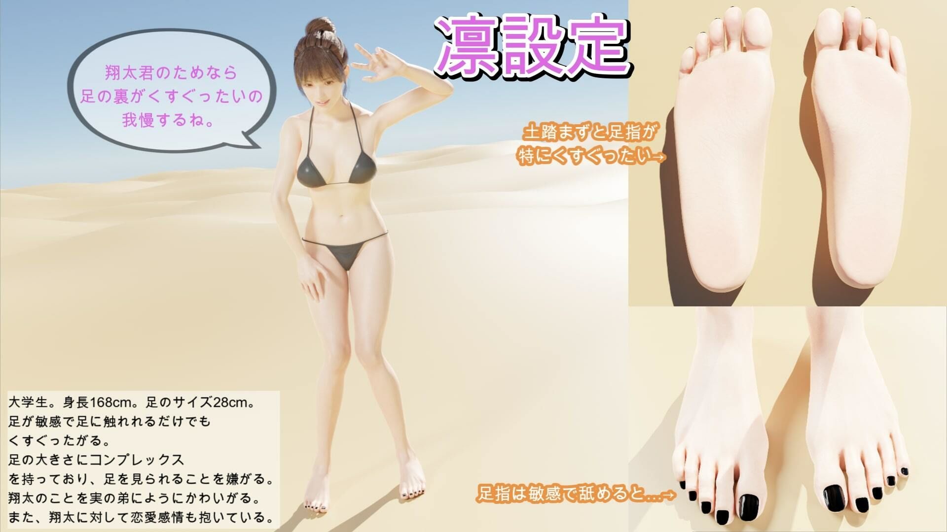 サンプル画像2:僕と凛お姉ちゃんの海での足フェチデート(SFL) [d_438993]