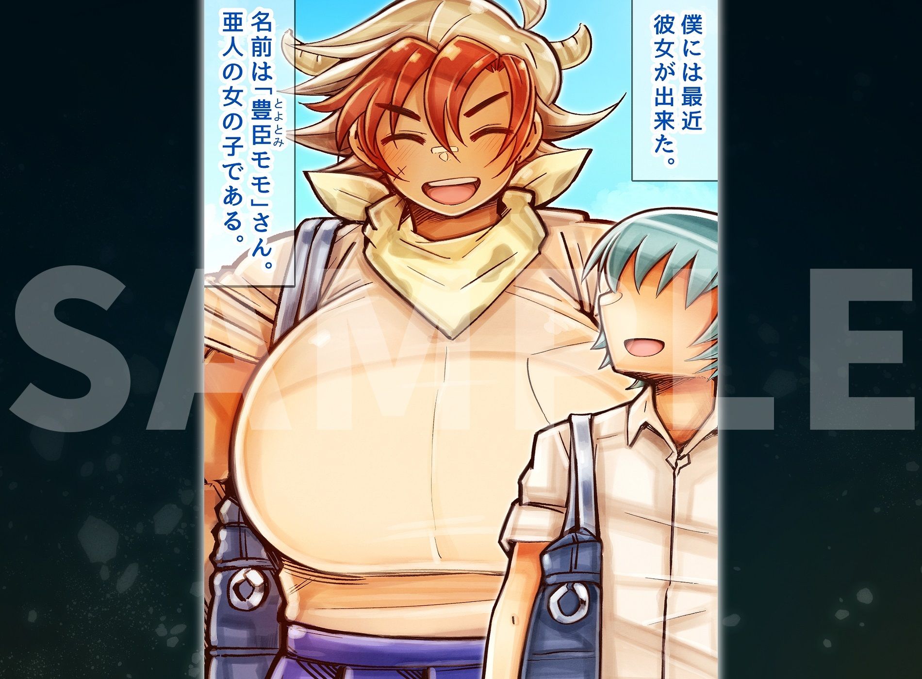 サンプル画像5:爆乳ボーイッシュ牛娘と噴乳野外エッチする話。(イグザム) [d_439026]