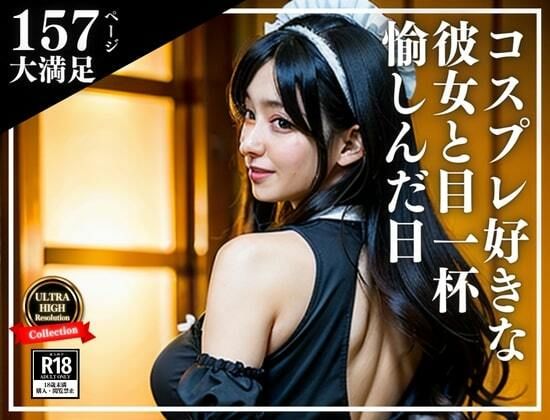 サンプル画像6:ハメ撮り希望するコスプレ好きな正統派の彼女！！！やわからすぎる巨乳を見せつけてきたらおまんこが実はぐちょ濡れ・・・(らぶタッチ) [d_439051]