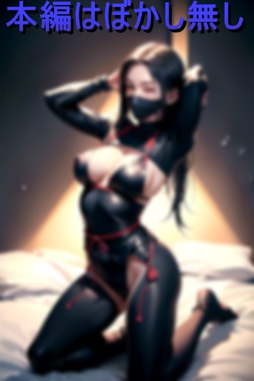 サンプル画像4:間違いだらけのハレンチ忍者コスプレ痴女レイヤー(あ堂) [d_439052]