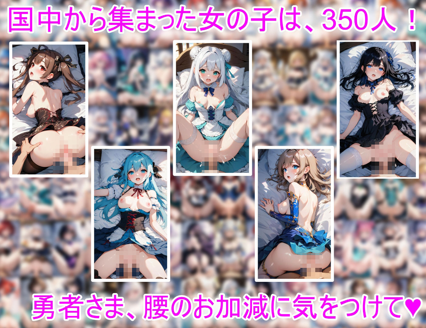 サンプル画像5:勇者さま、来て 〜魔王を倒したら、次は子作りですよ？ 350人〜(iCraft) [d_439057]