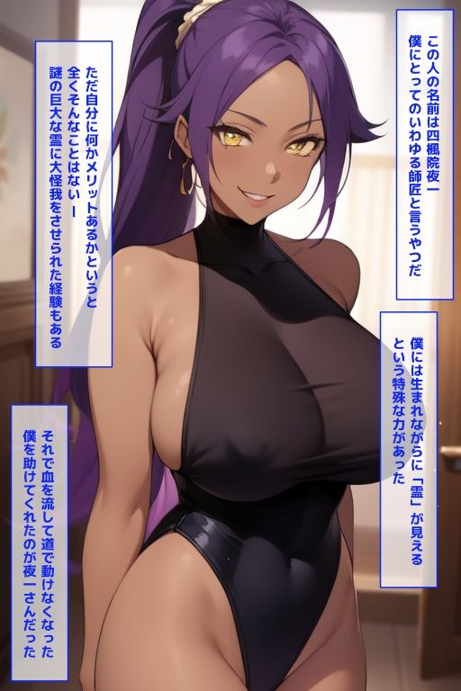 サンプル画像2:Glamourous Holic vol.6 夜一編〜師弟関係の夜一さんとセ○レになって、褐色女体に溺れてセッ○スし続ける話〜(らんらん亭) [d_439108]