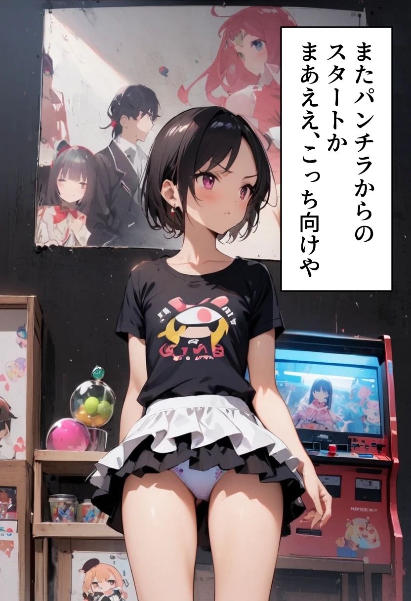 サンプル画像2:オデコメガネちゃんとゲーセンデート！ メガネなしでイク！(コーンパン) [d_439109]