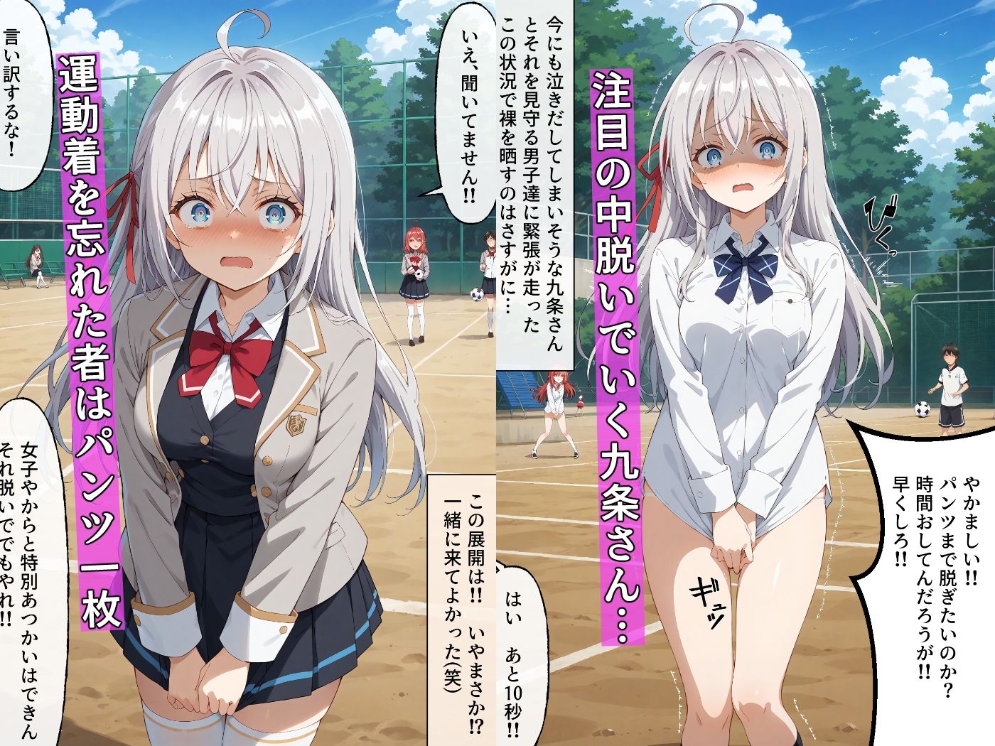 サンプル画像2:サッカー部に玩具にされてるアー〇ャさんを傍観しててもいいですか？(羞恥露出研究所) [d_439131]