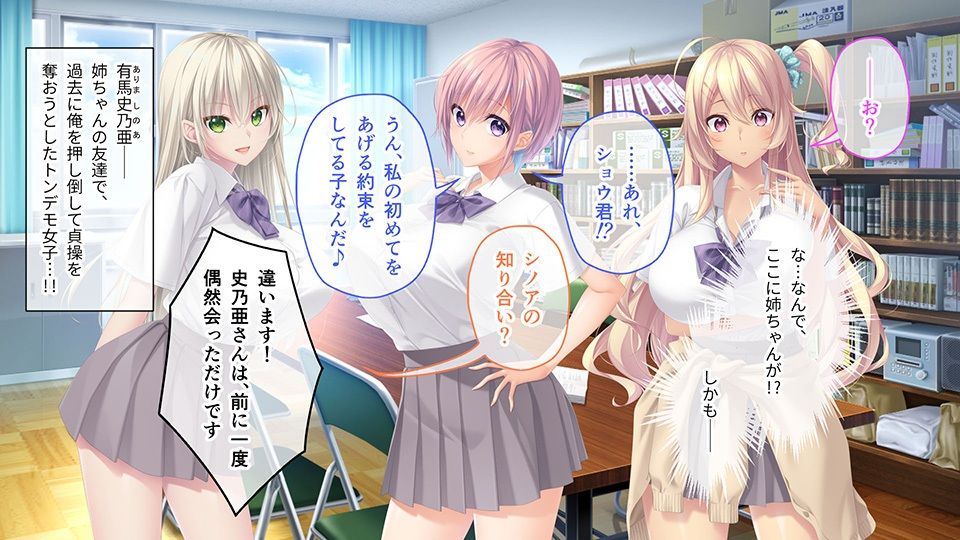 サンプル画像1:アネトモ CGノベル版 第一話 〜ガチ恋ギャル’sは弟クンが好きっ！ エロかわ学園ハーレム♪〜(ポロプリズム) [d_439137]