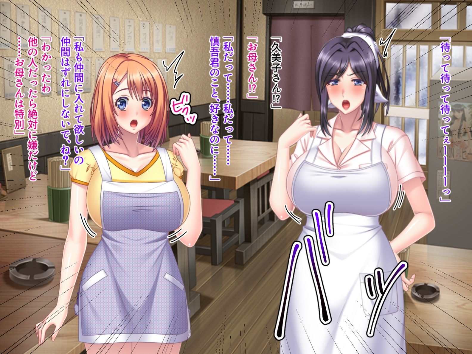 サンプル画像4:スケベ母娘のおっぱい食堂 〜俺専用メニューは種付け親子丼〜(ばたぁさんど) [d_439153]