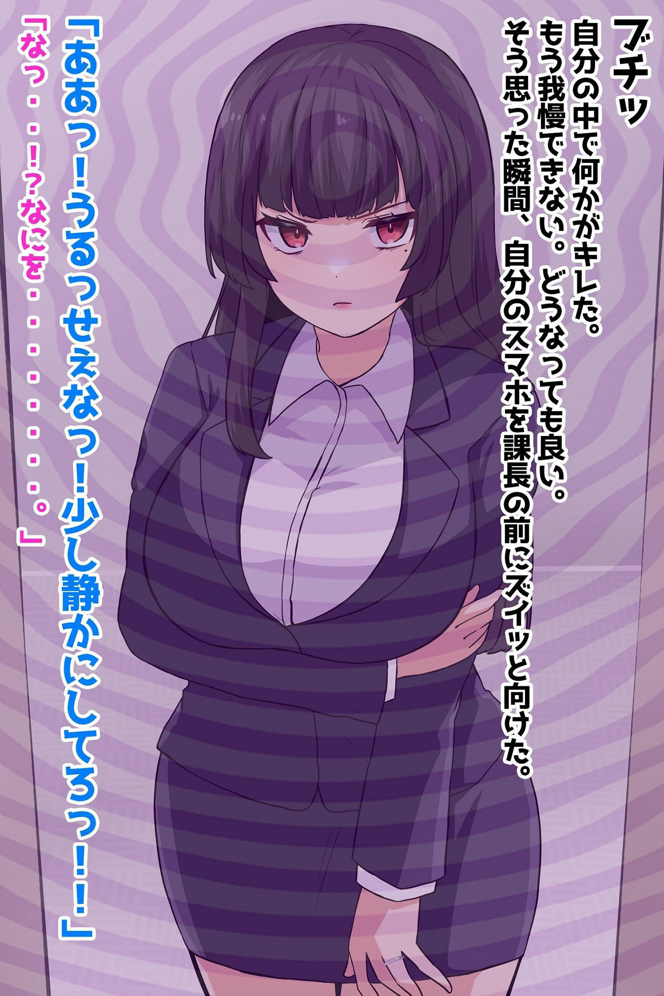 サンプル画像1:厳しい人妻上司に催●かけて性処理オナホにしたったwww(峰田虎次郎) [d_439184]