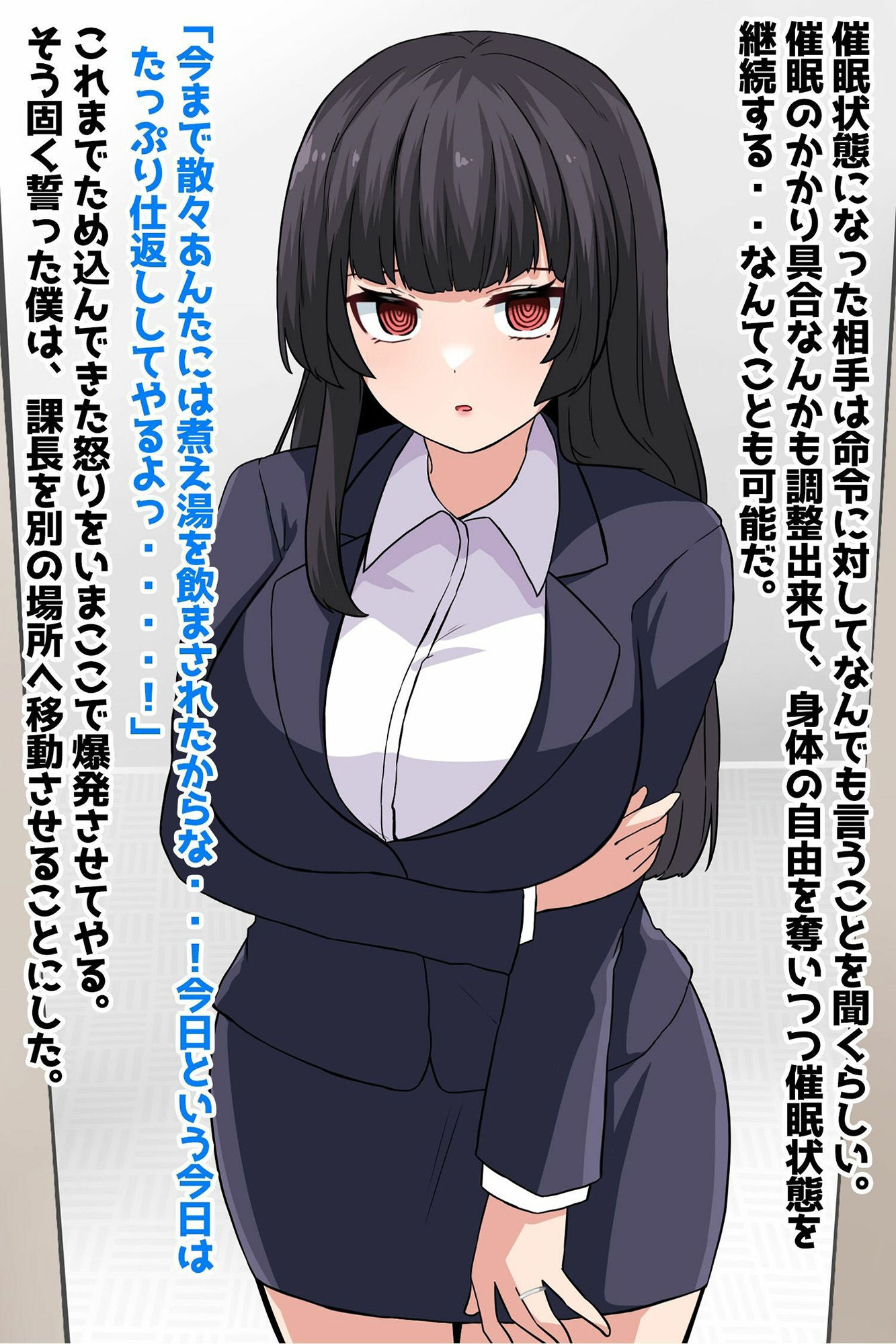 サンプル画像2:厳しい人妻上司に催●かけて性処理オナホにしたったwww(峰田虎次郎) [d_439184]