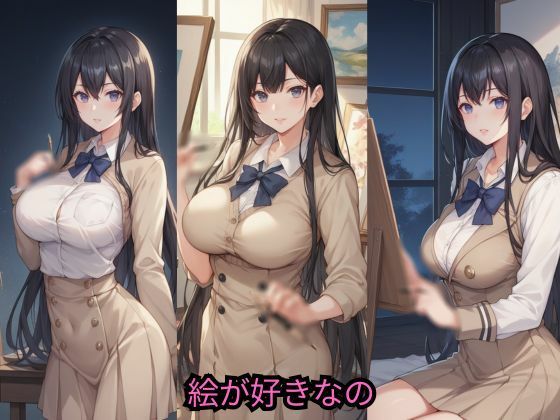 サンプル画像3:うちの学校の七不思議は変わっている。美術室の幽霊編(AI結) [d_439419]