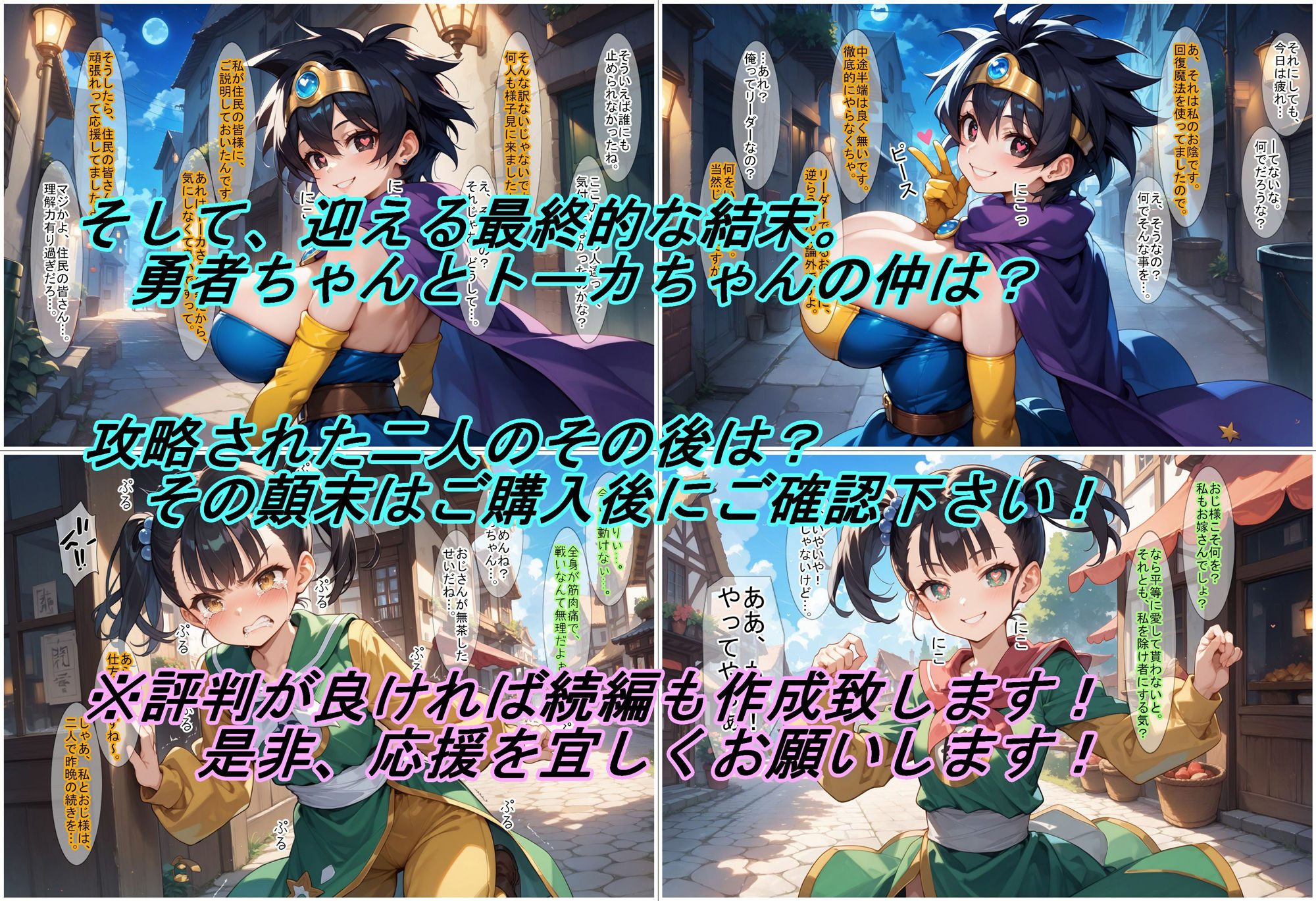 サンプル画像6:転生・魔法使いおじさん2 武闘家ちゃんを調教する(魔術師プロトン2D) [d_439463]