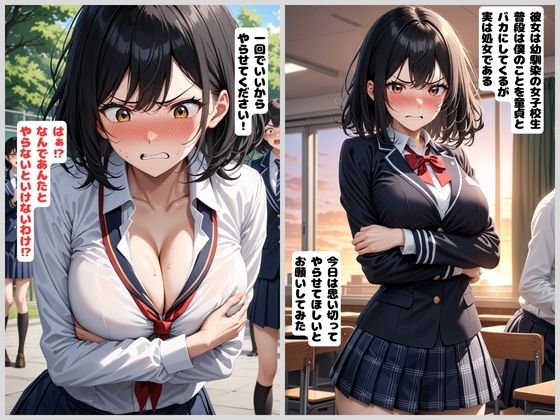 サンプル画像6:生意気J〇は押しに弱い(くさむし) [d_439523]