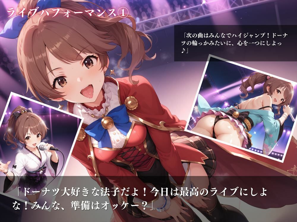 サンプル画像2:椎名 法子 〜エロカワ法子のドーナツな時間〜(絵空事組合) [d_439528]