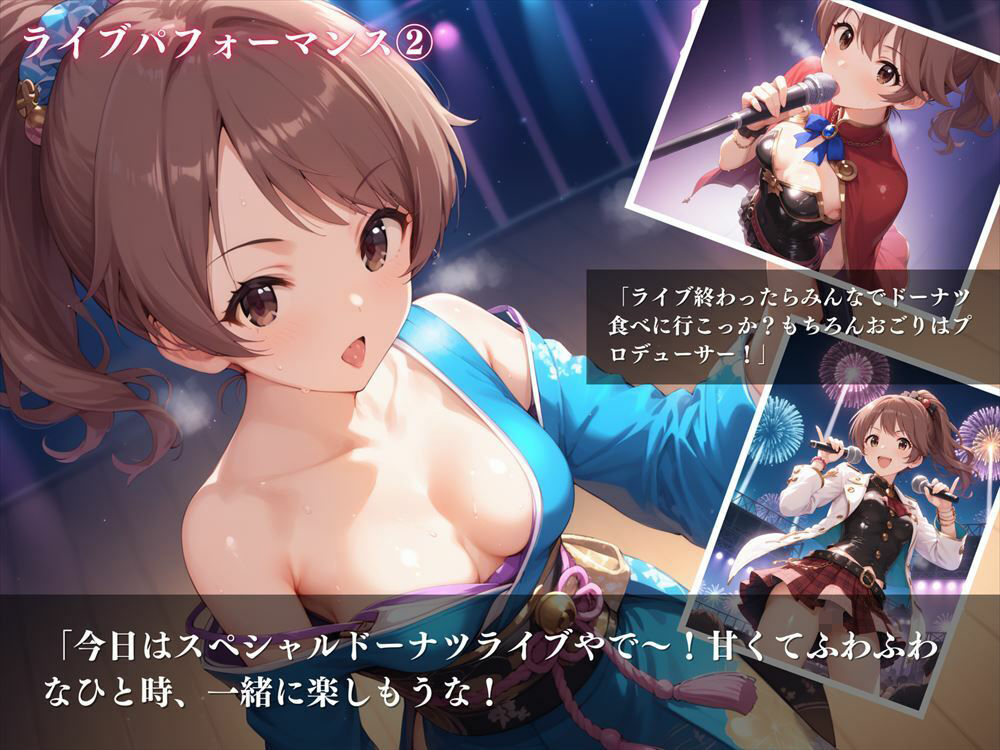 サンプル画像3:椎名 法子 〜エロカワ法子のドーナツな時間〜(絵空事組合) [d_439528]