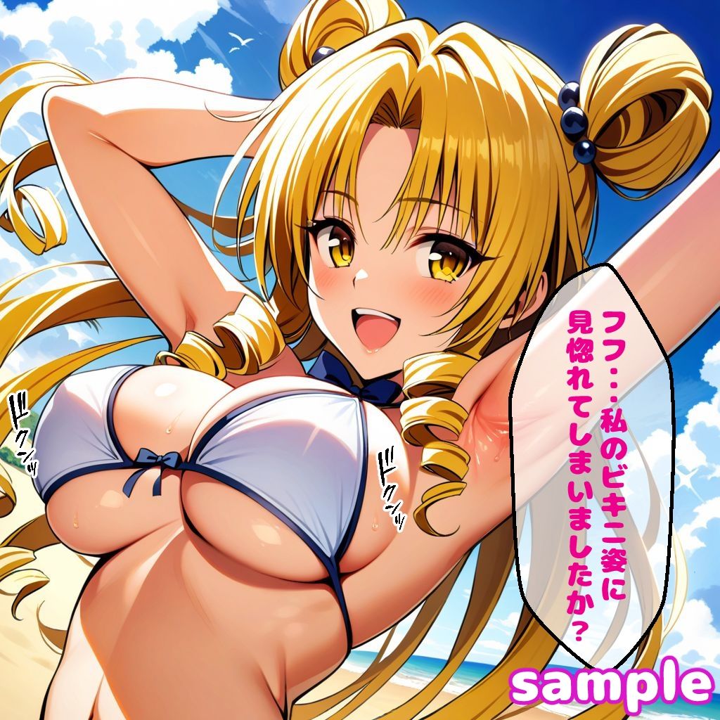 サンプル画像4:天〇院えっち【セリフ付き】(ぽこぽぽ) [d_439538]