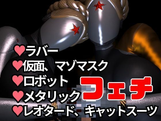 サンプル画像1:フェチ界のクイーン！アトミックハートで双子プレイ！動画4本セット(異世界転生) [d_439643]