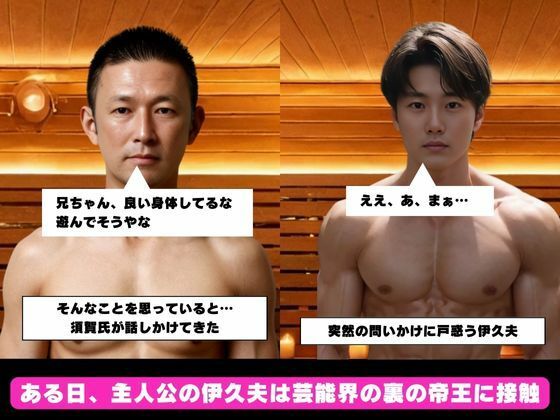 サンプル画像2:裏社会の帝王(漆黒百景) [d_439653]