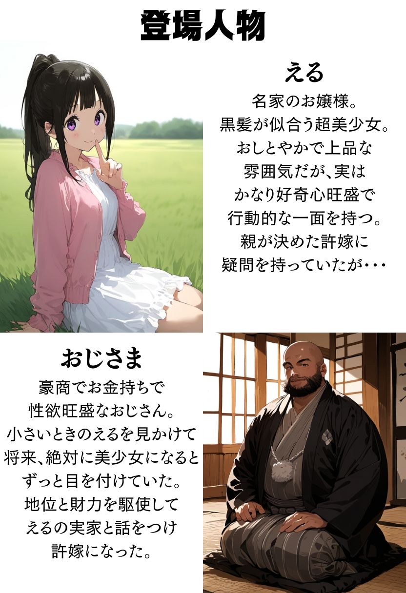 サンプル画像1:種付けおじさんと濃厚に愛し合うえるたそ(種付け出版) [d_439670]