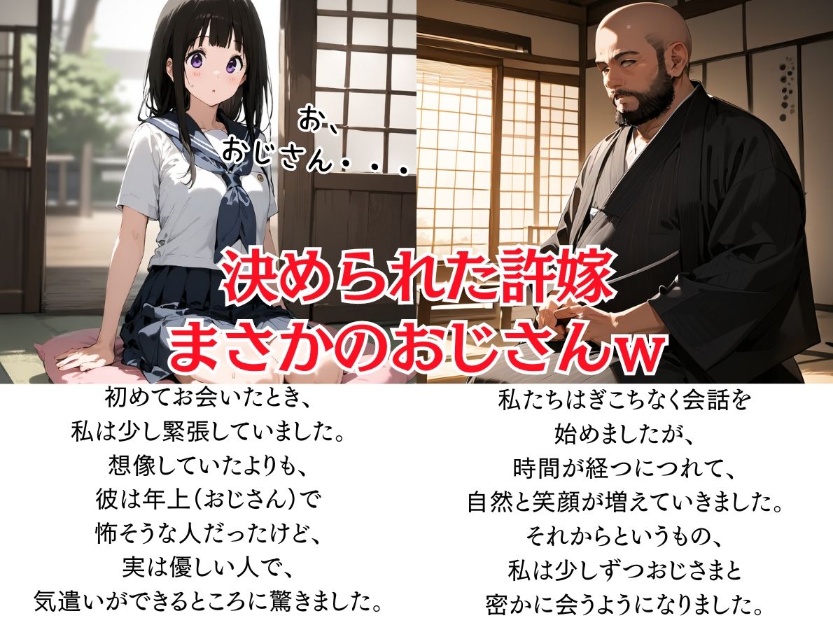 サンプル画像2:種付けおじさんと濃厚に愛し合うえるたそ(種付け出版) [d_439670]