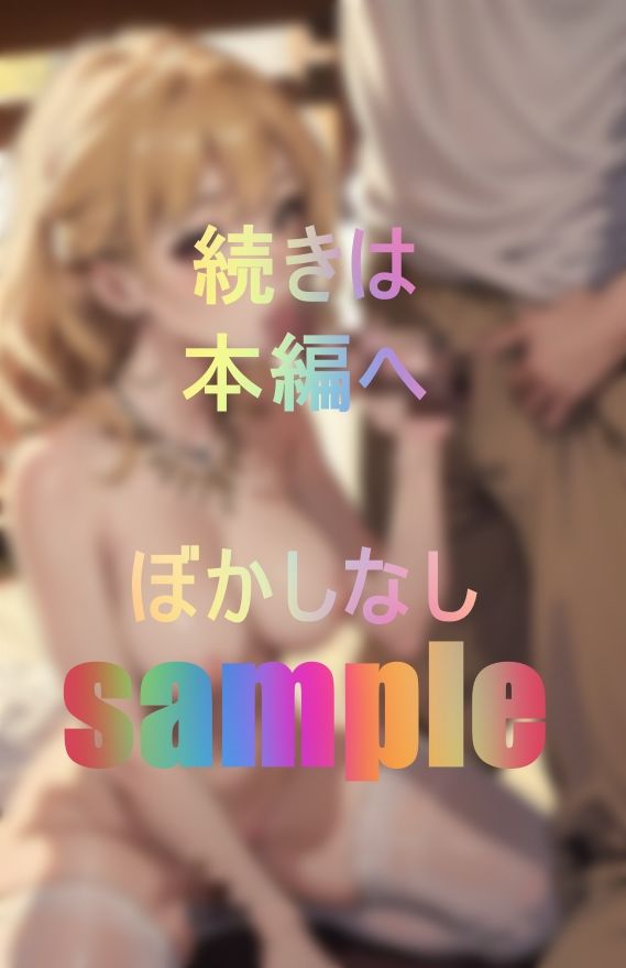 サンプル画像3:街角でナンパ中に見つけた金髪の若いグラマーな女性。一人淋しく座っていたので声を掛けてみた(ダイユー) [d_439682]