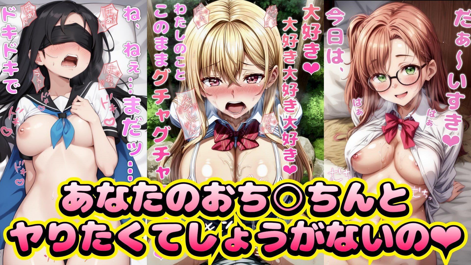 サンプル画像1:【おち○ちんだぁい好き】エロエロな美少女たちはおち○ちんが欲しくて仕方がない？【学生服テーマ/全145枚】(Ai情 – Ecstasy) [d_439728]