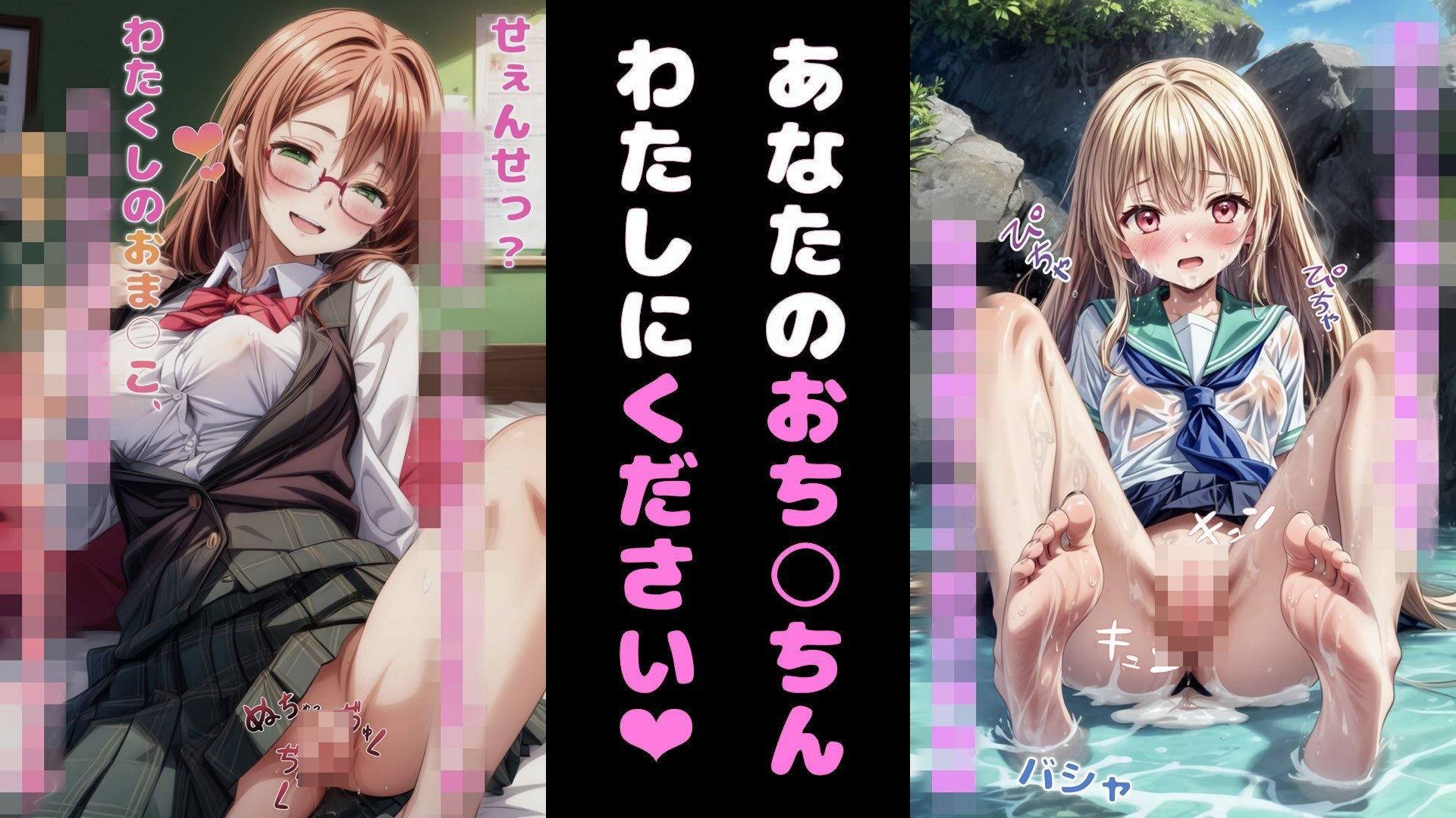 サンプル画像6:【おち○ちんだぁい好き】エロエロな美少女たちはおち○ちんが欲しくて仕方がない？【学生服テーマ/全145枚】(Ai情 – Ecstasy) [d_439728]