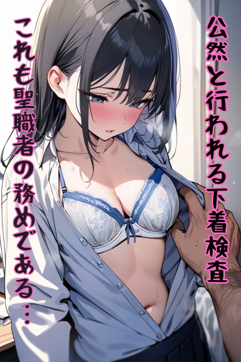 サンプル画像4:羞恥！セクハラ教師物語(poichi factory) [d_439754]