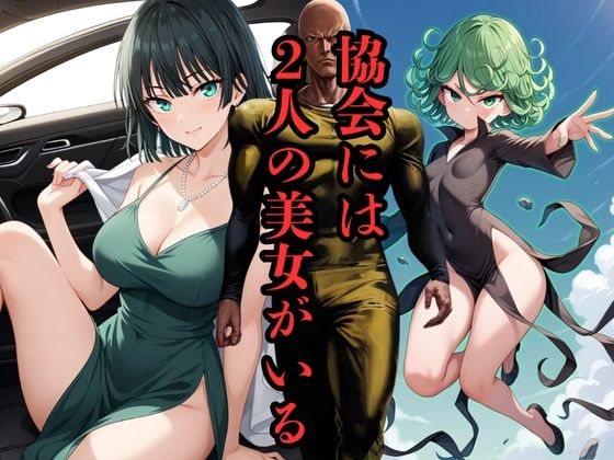 サンプル画像1:【500枚】必殺マジシリーズ 超能力姉妹にマジ種付け(ウエストホームタウン) [d_439760]