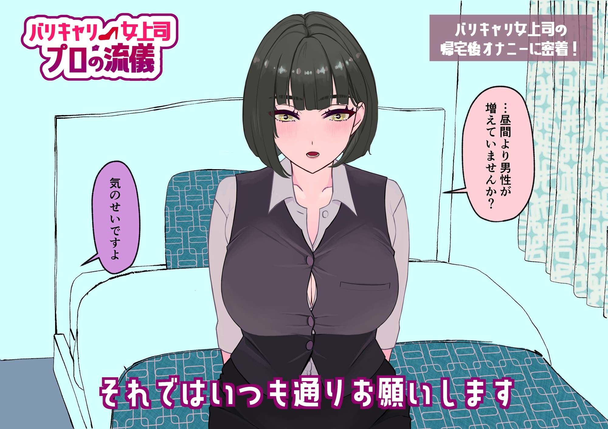 サンプル画像2:クリオナ女上司を本気セックスでわからせる番組(まるかなえ) [d_439787]
