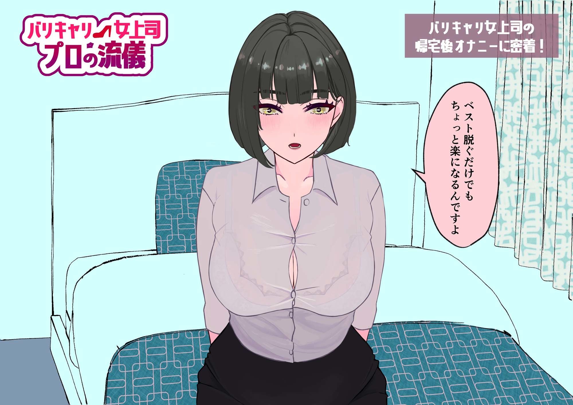 サンプル画像3:クリオナ女上司を本気セックスでわからせる番組(まるかなえ) [d_439787]