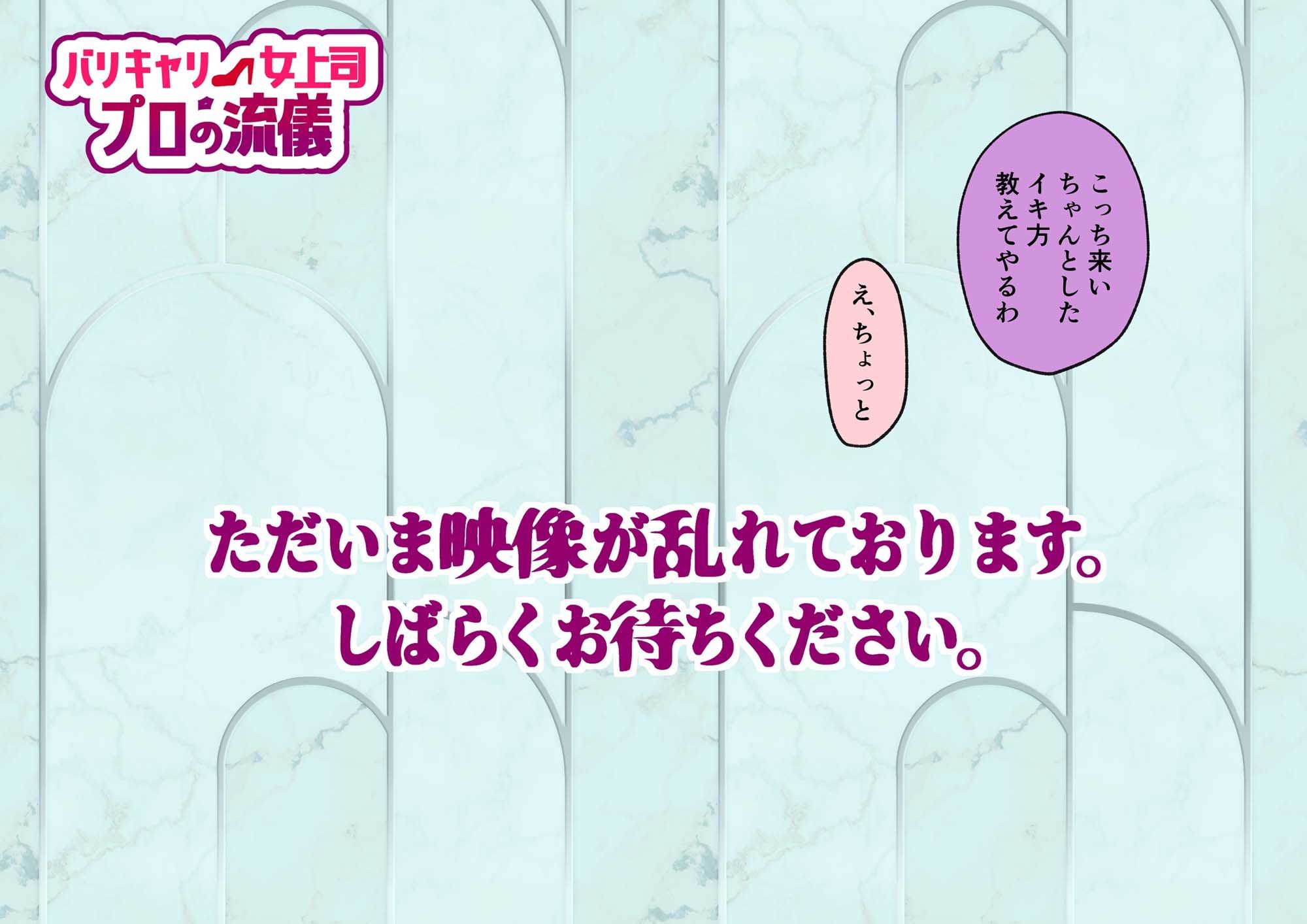 サンプル画像6:クリオナ女上司を本気セックスでわからせる番組(まるかなえ) [d_439787]