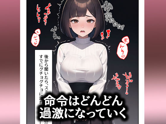 サンプル画像3:強〇セクハラ王様ゲームで爆乳地味女子がメス堕ちするまで。(むにまに) [d_439824]