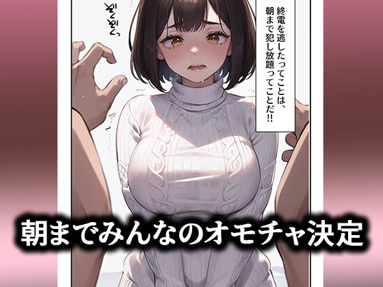 サンプル画像5:強〇セクハラ王様ゲームで爆乳地味女子がメス堕ちするまで。(むにまに) [d_439824]