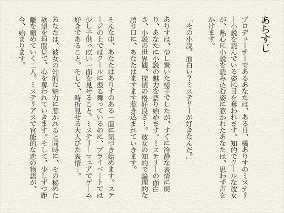 サンプル画像1:橘 ありす 〜知的な彼女の秘めた欲望〜(絵空事組合) [d_439875]