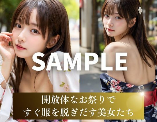 サンプル画像6:浴衣JDをナンパしてハメ撮り(あんTH) [d_439889]