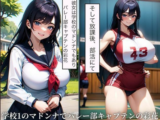 サンプル画像1:バレー部のエース彩花は先生の性奴●(アニサキス吉田) [d_439920]
