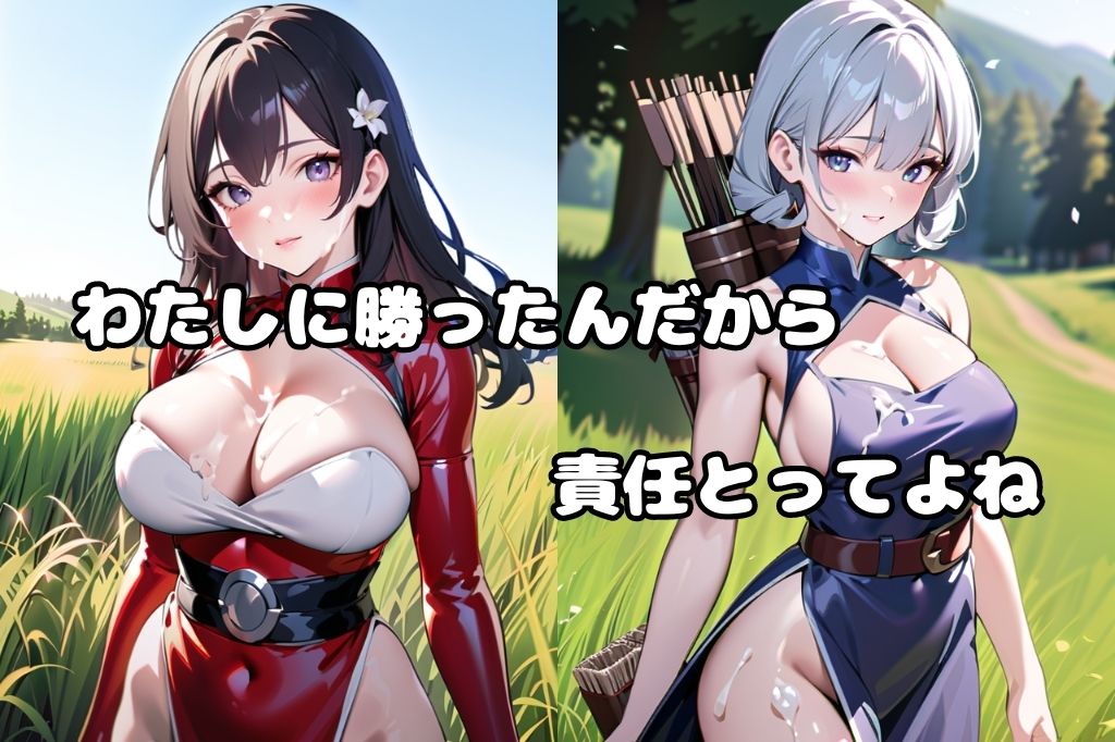 サンプル画像2:戦いに敗れてぶっかけられたアーチャー(彩風  咲) [d_439938]