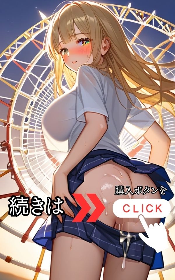 サンプル画像6:遊園地内で二股SEX バレずに遂行出来るか！？(蜜の秘密) [d_439958]