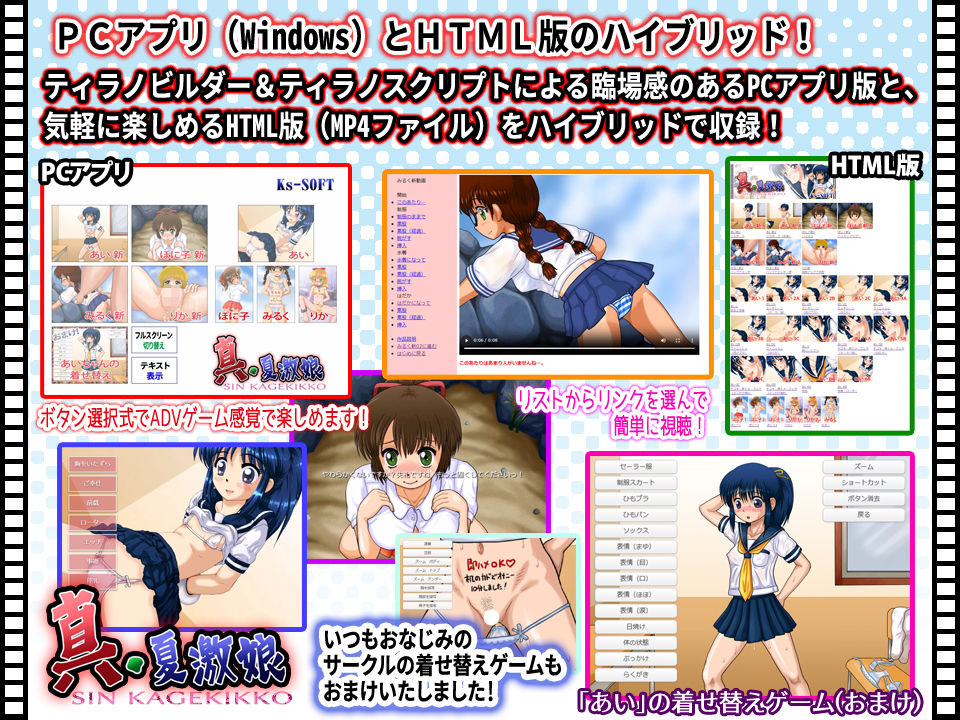 サンプル画像2:真・夏激娘(Ks-SOFT) [d_439963]