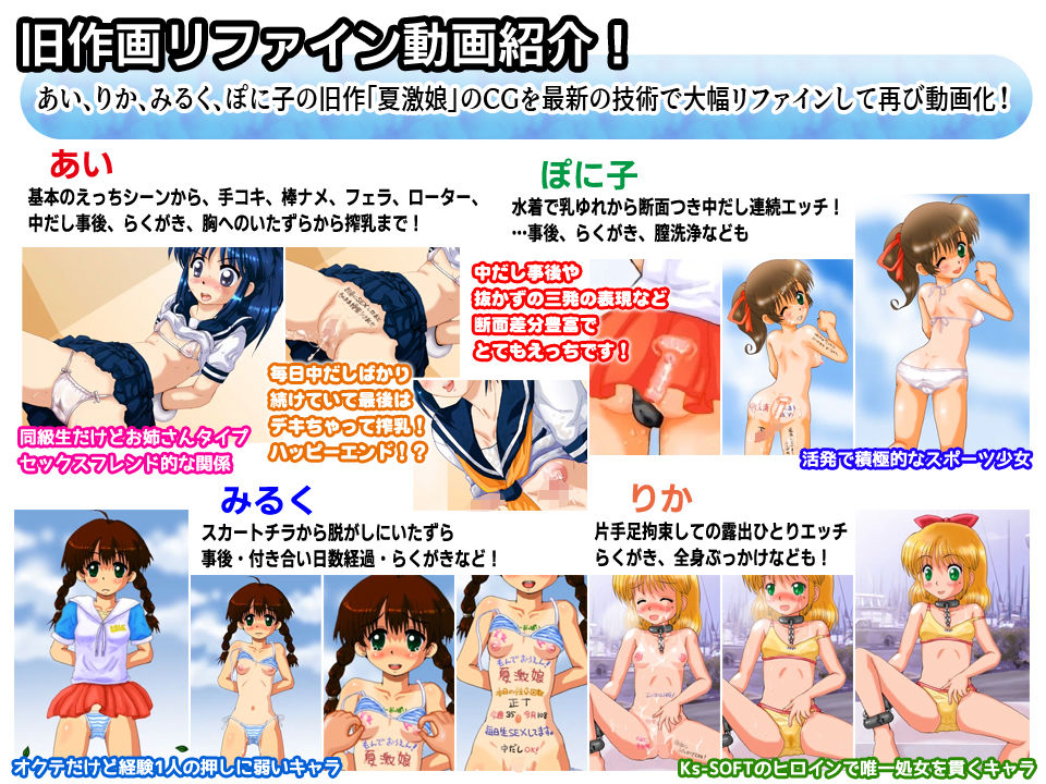 サンプル画像4:真・夏激娘(Ks-SOFT) [d_439963]