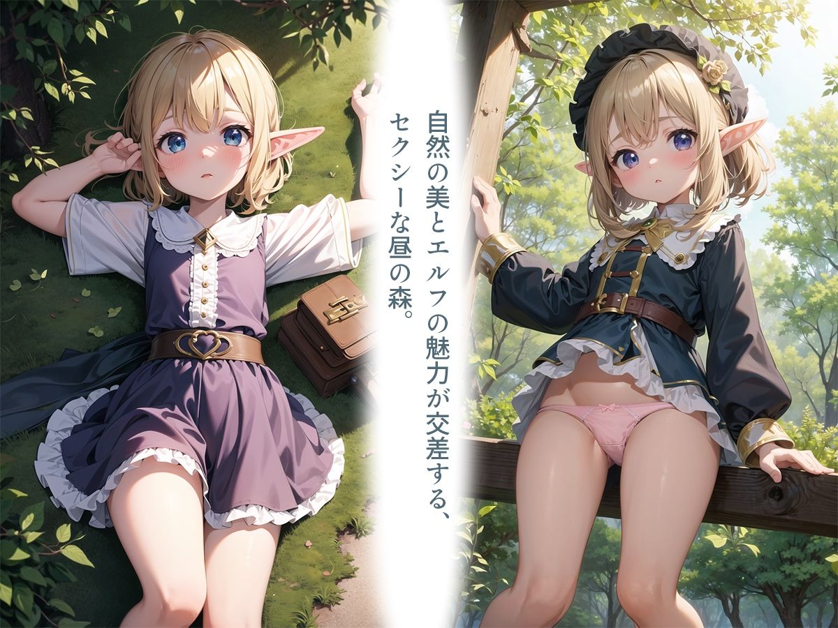 サンプル画像3:無邪気なエルフをハメたおす！(銀河鉄道の夜) [d_439966]