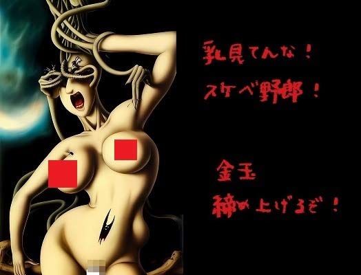 サンプル画像1:巨乳モンスター:乳見惚れてんなよ！スケベ野郎！その首と金玉締め上げてやるわ！(MUTANTITS) [d_440006]